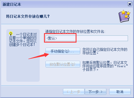 電子日記本(EDiary)