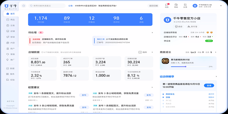 千牛截圖7