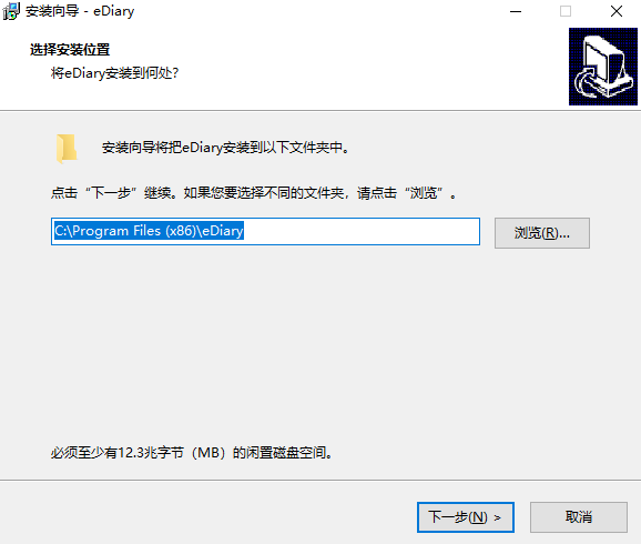 電子日記本(EDiary)