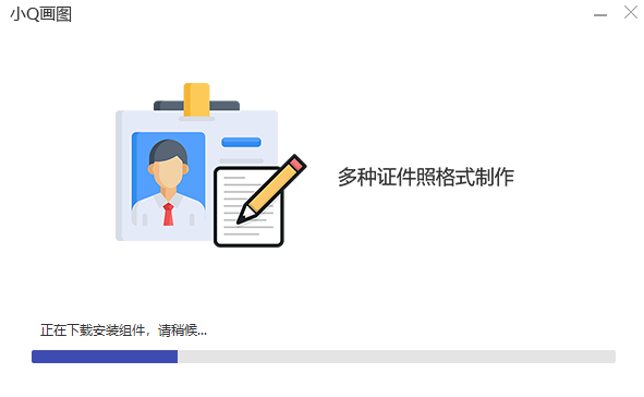 小Q畫圖