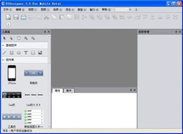 UIDesigner截圖1