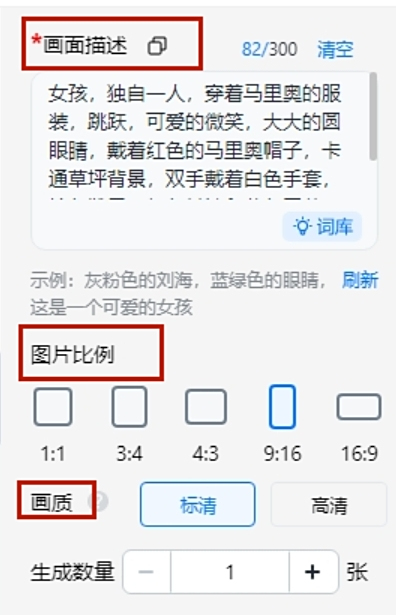 AI繪圖助手