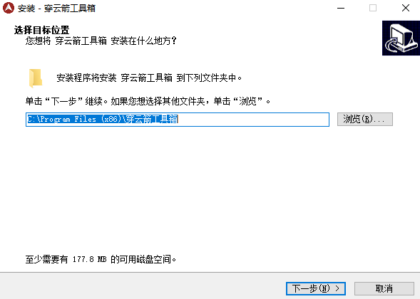 穿雲箭工具箱