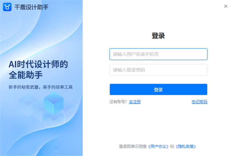 千鹿設計助手64位截圖1