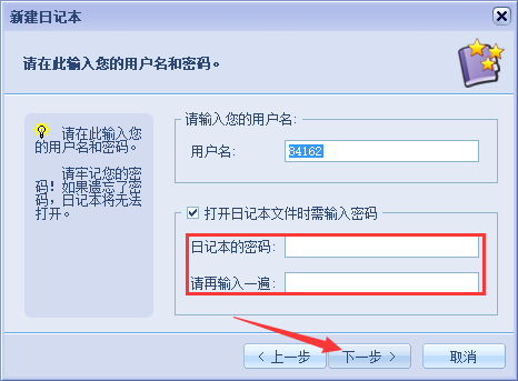 電子日記本(EDiary)