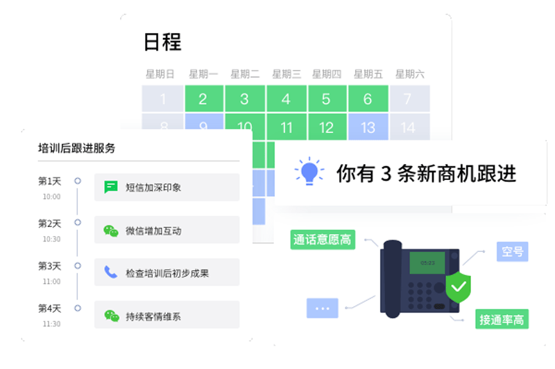 EC客戶端截圖4