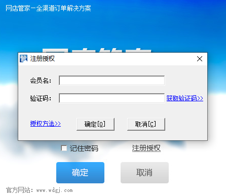 網店管家截圖1
