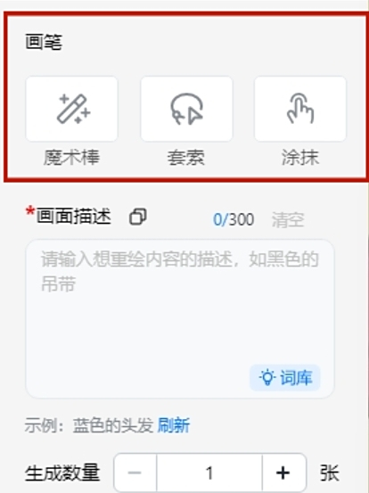 AI繪圖助手