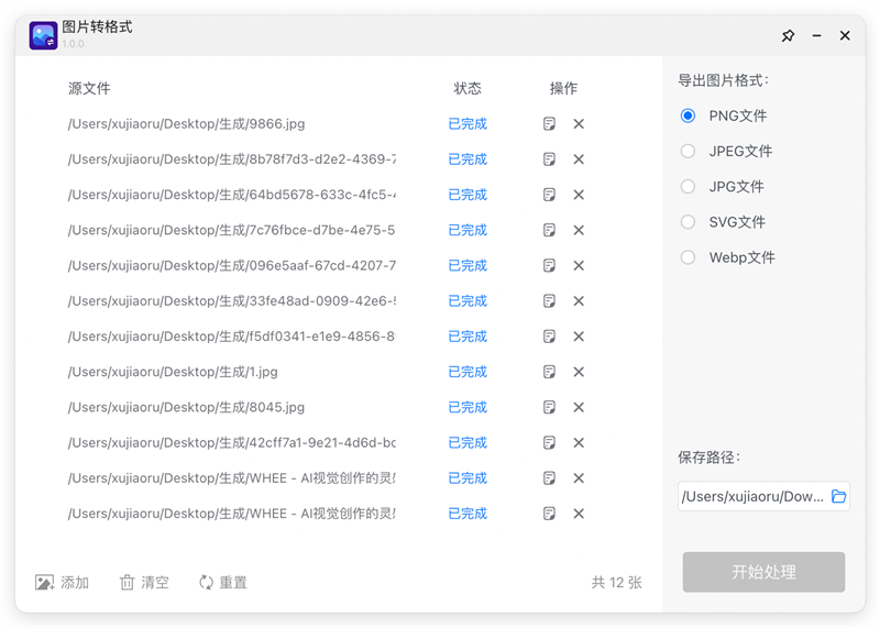 千鹿設計助手64位截圖5