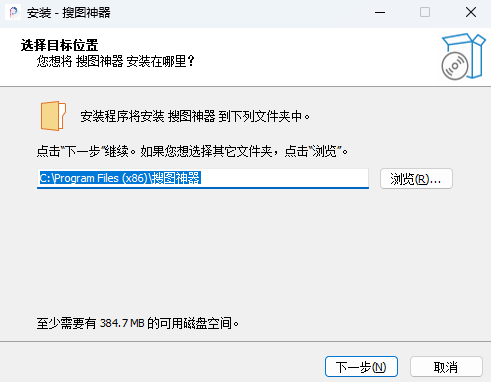 搜圖神器電腦版