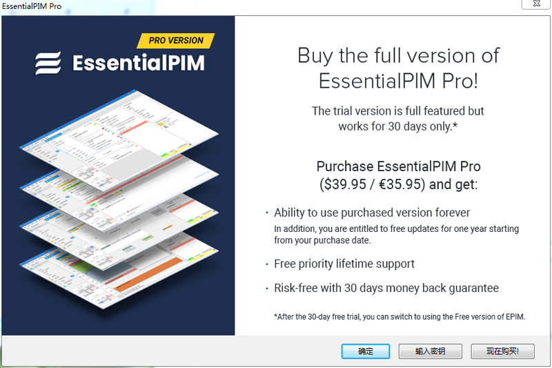 EssentialPIM Pro截圖4