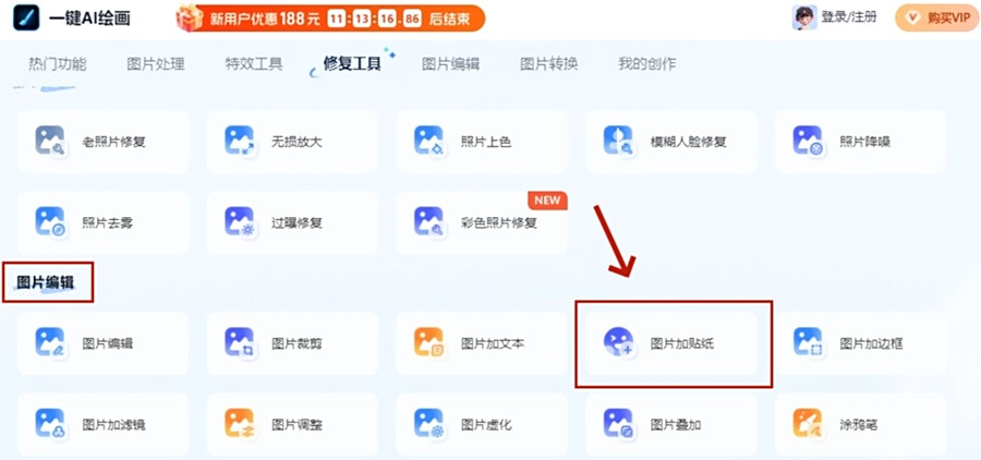 一鍵AI繪畫