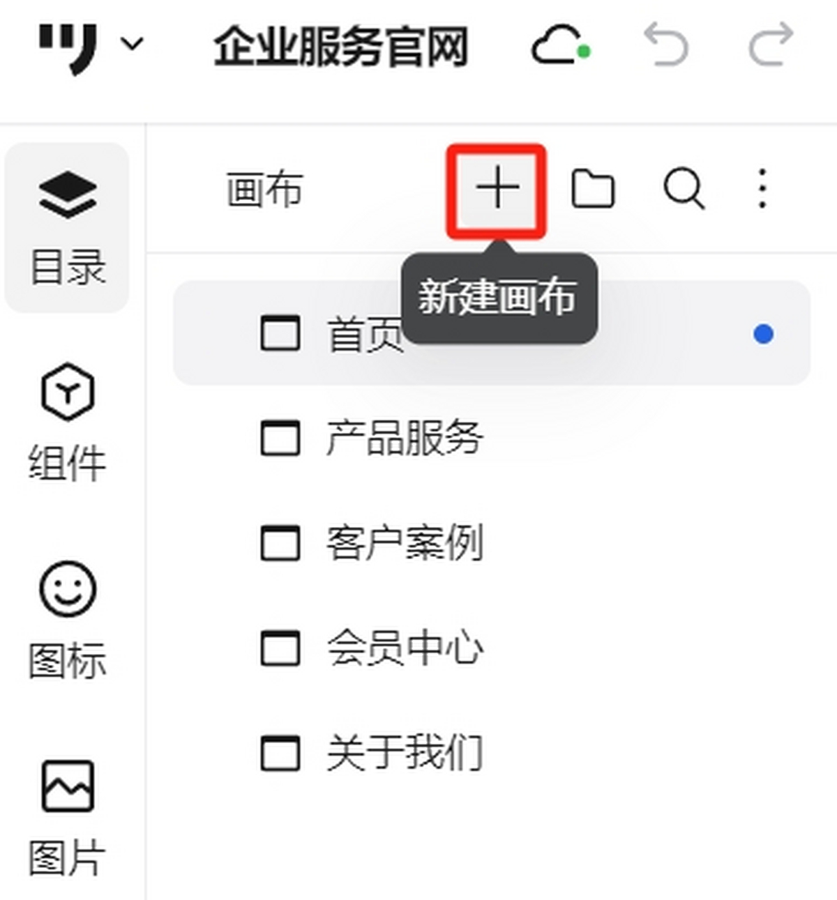 墨刀64位