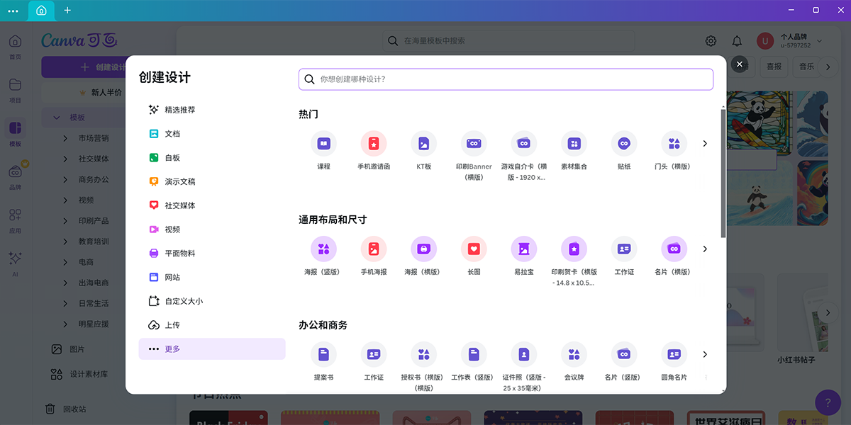 Canva可畫截圖2