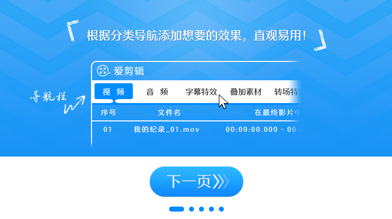愛剪輯截圖10
