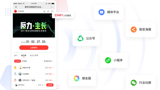 微吼直播64位截圖3