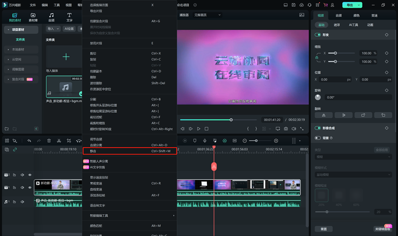 萬興喵影