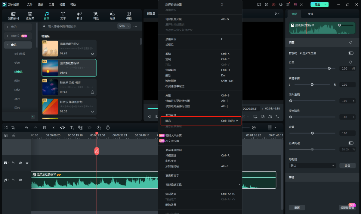 萬興喵影電腦版