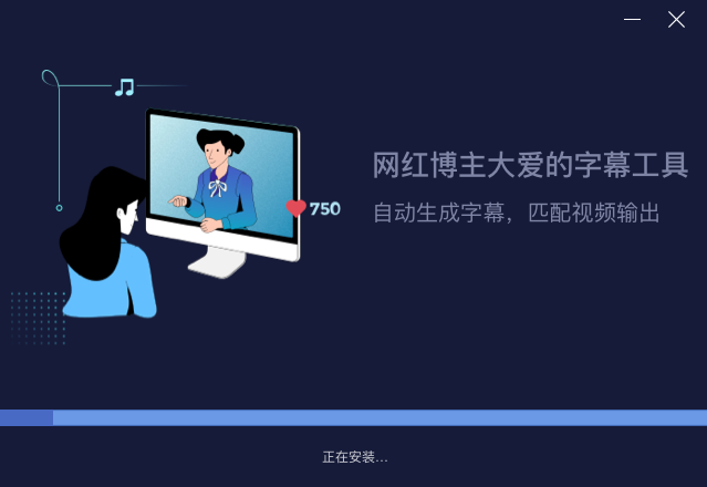 訊飛譯製（訊飛聽見字幕）