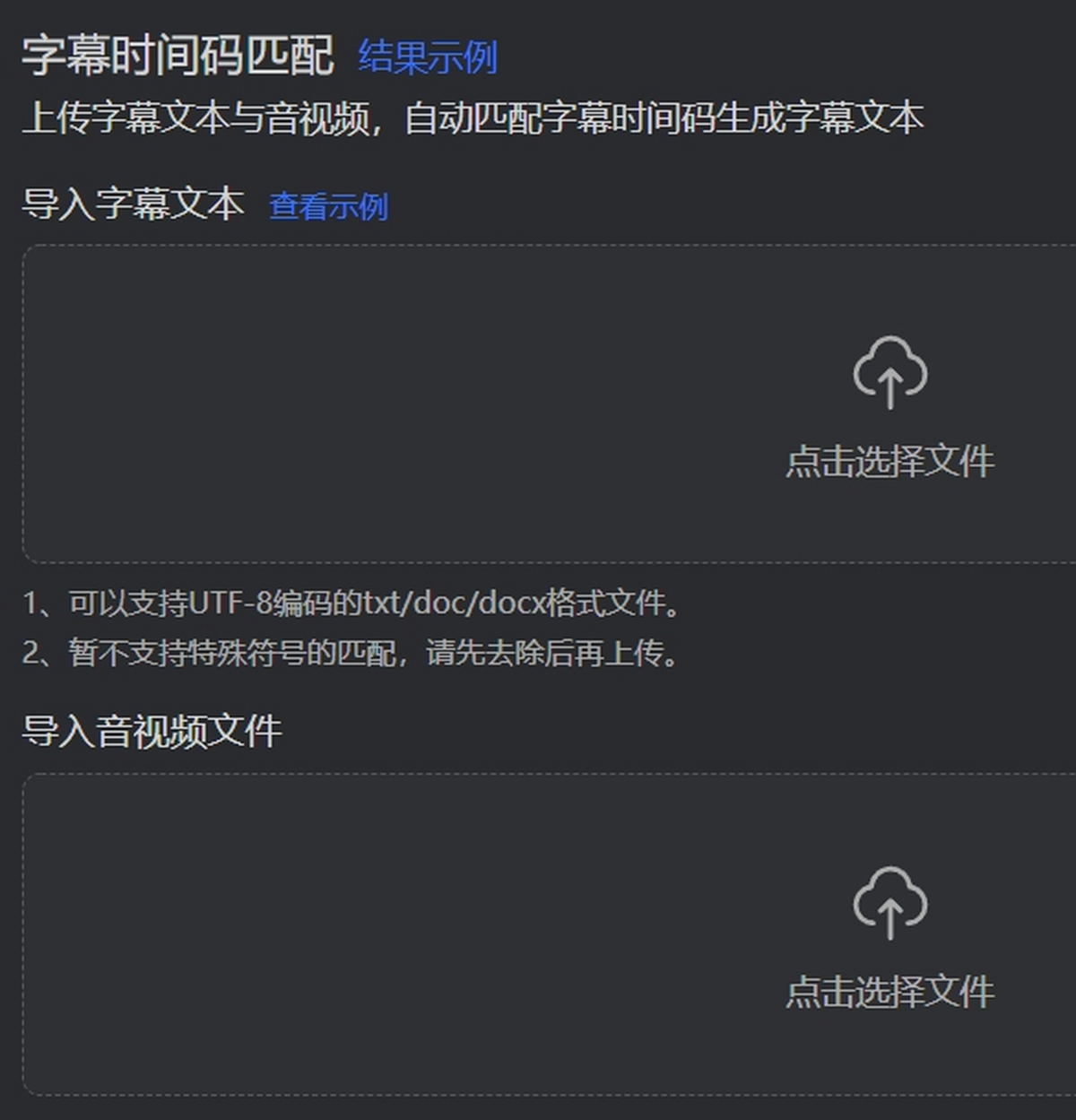 訊飛譯製（訊飛聽見字幕）