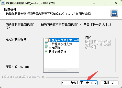 稞麥綜合視頻站下載器(xmlbar)