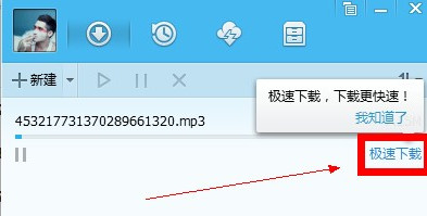 QQ旋風