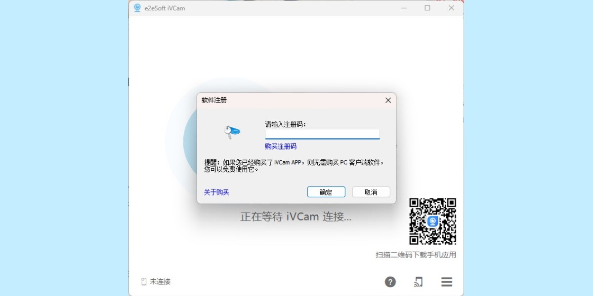 iVCam截圖5