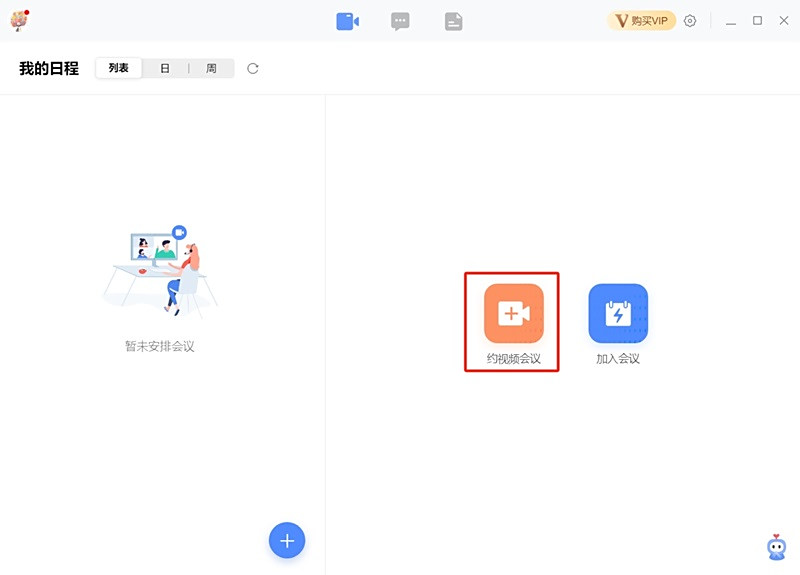 全時雲會議