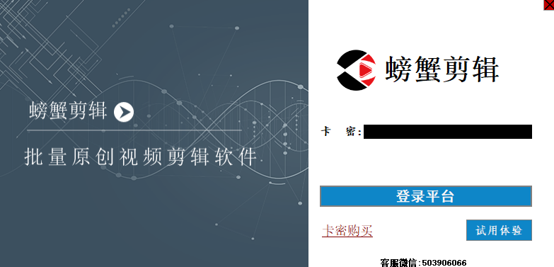 螃蟹剪輯截圖1