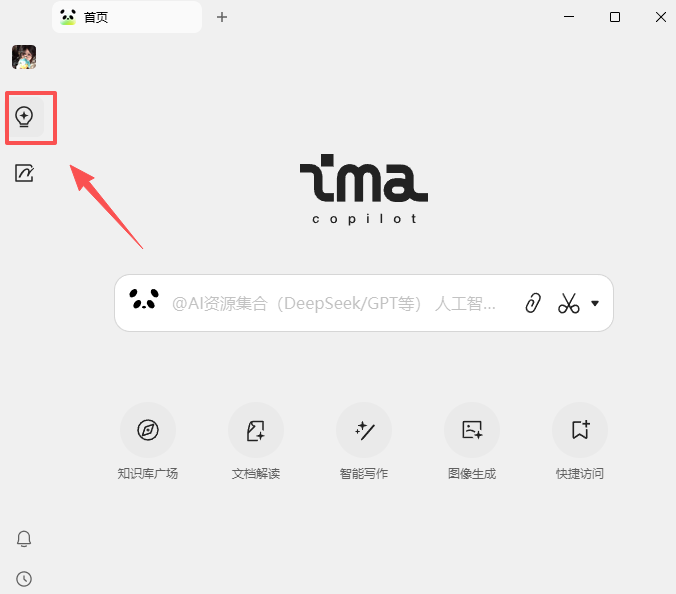 騰訊ima