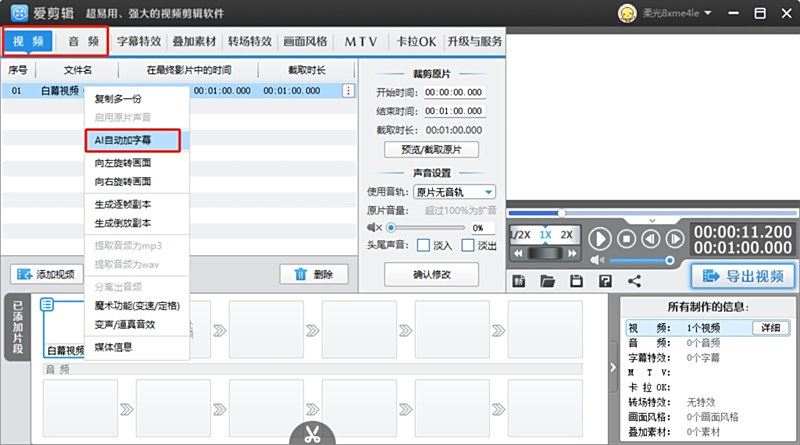 愛剪輯