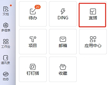 釘釘