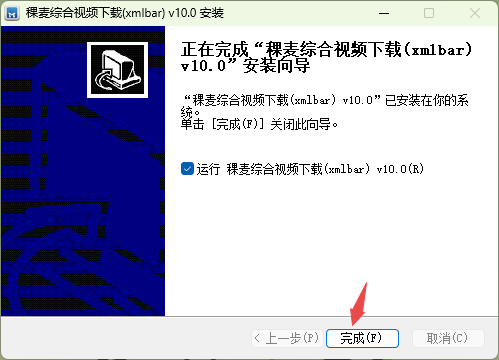 稞麥綜合視頻站下載器(xmlbar)