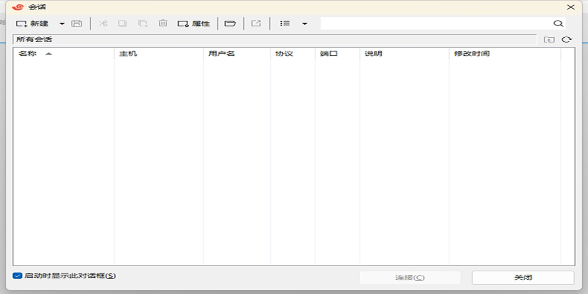 Xshell截圖1