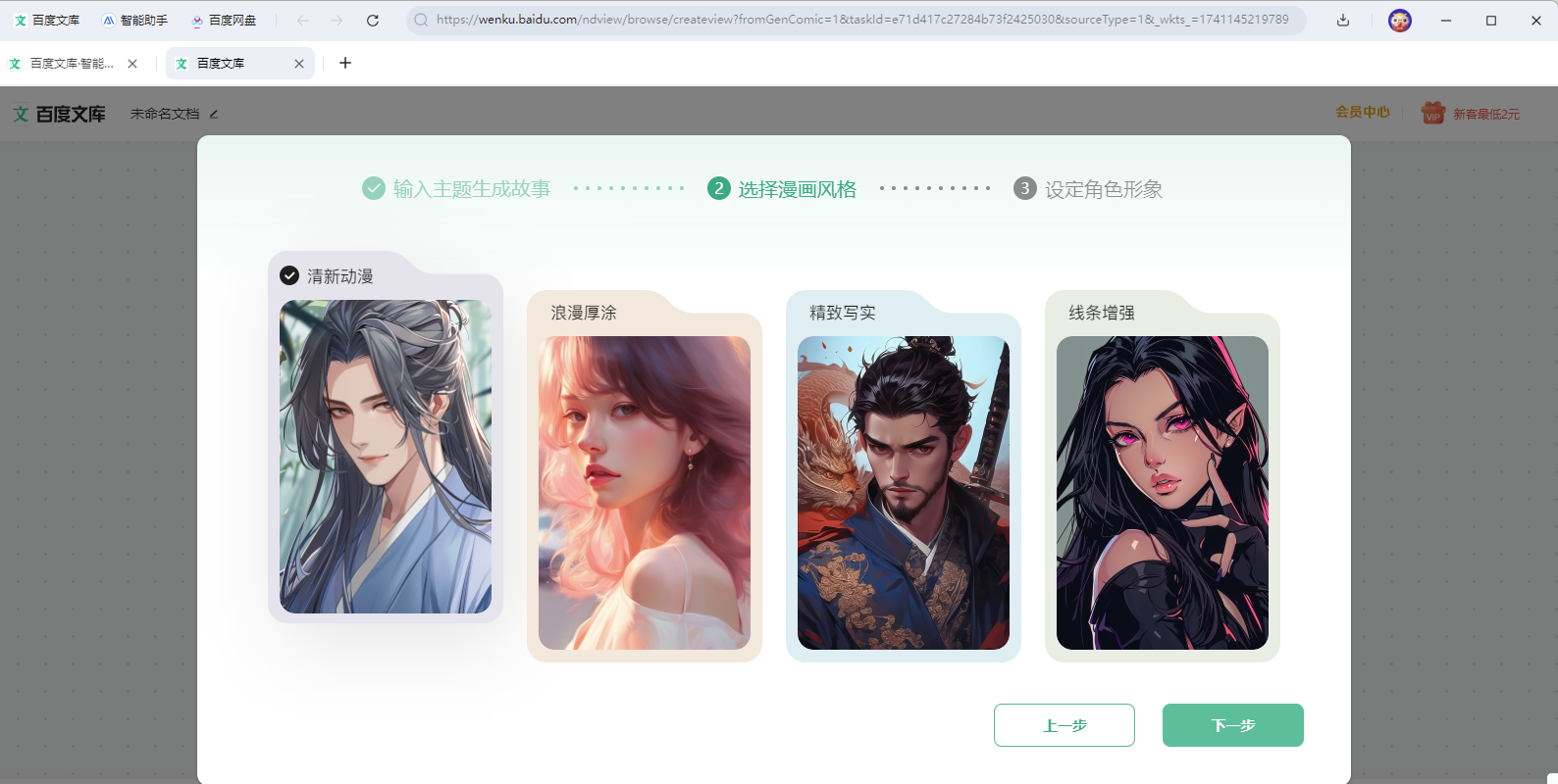 百度文庫截圖7