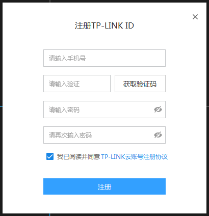 TP-LINK物聯(客戶端)