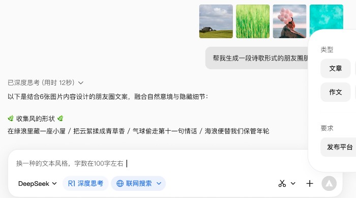 騰訊元寶