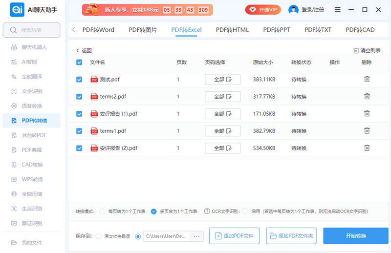 AI聊天助手截圖5