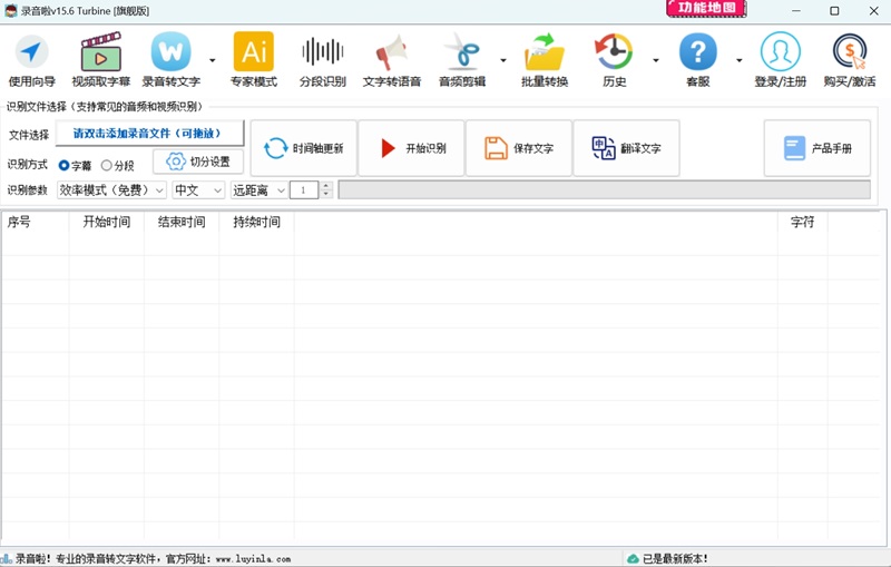 錄音啦截圖3