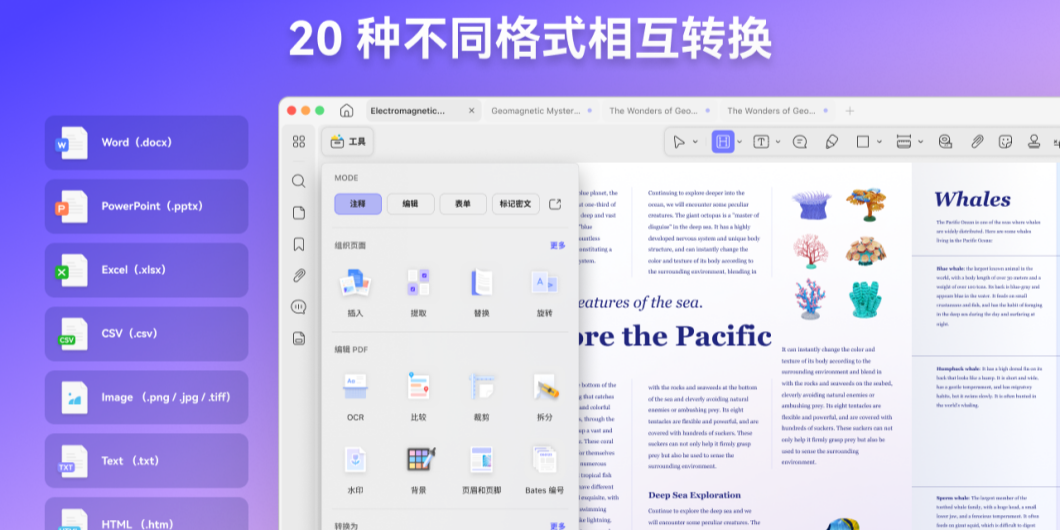 UPDF編輯器截圖2