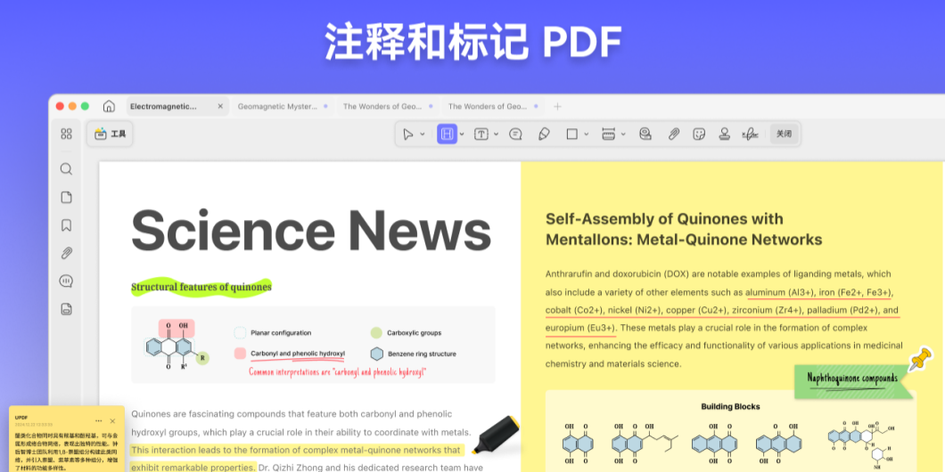 UPDF編輯器截圖4