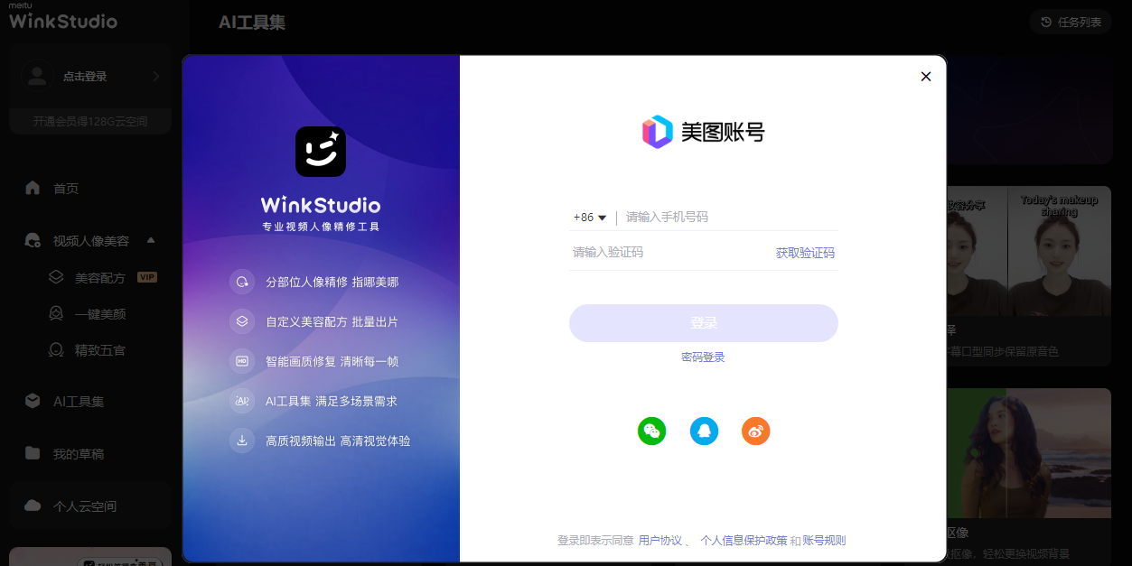 WinkStudio截圖6