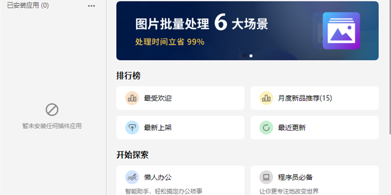 uTools截圖4