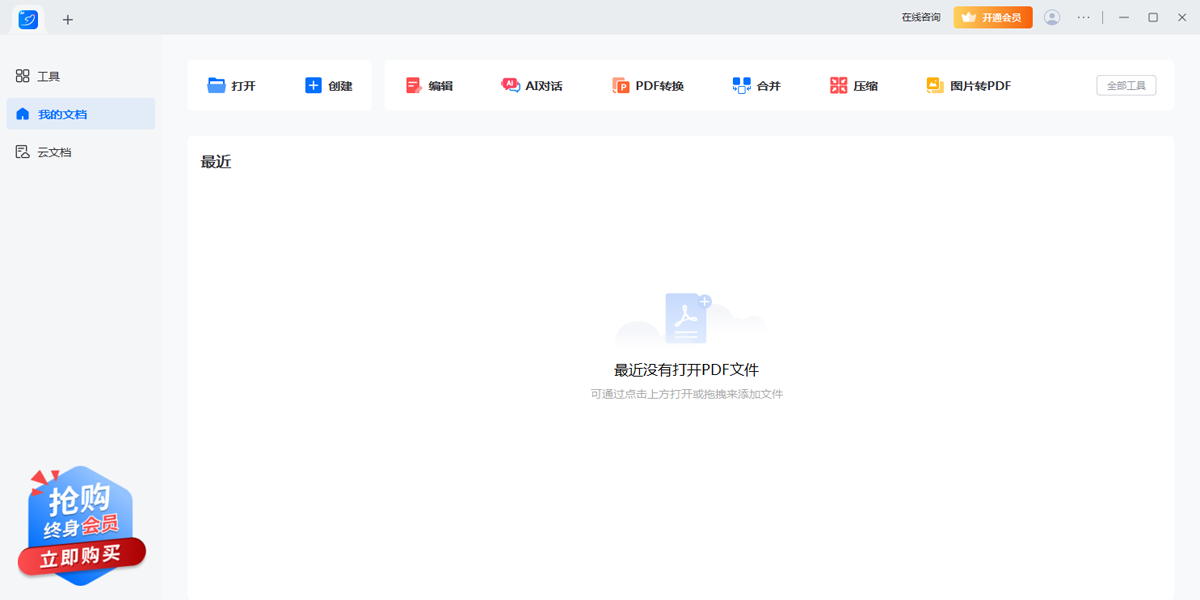 輕閃PDF截圖3