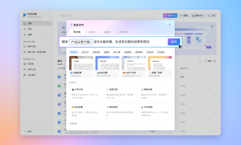 釘釘