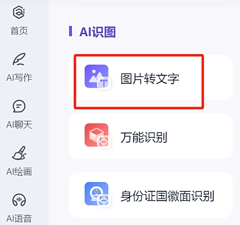 聰明靈犀
