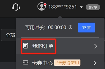 訊飛譯製（訊飛聽見字幕）