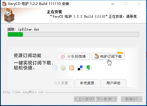 電驢(VeryCD)