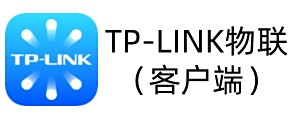 TP-LINK物聯(客戶端)