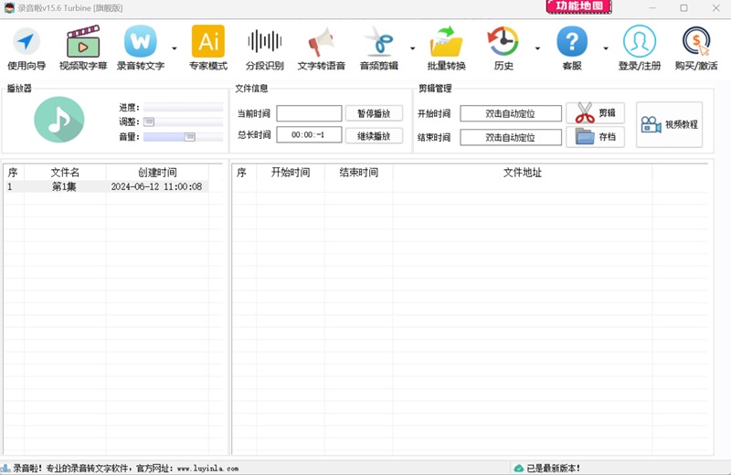 錄音啦截圖2